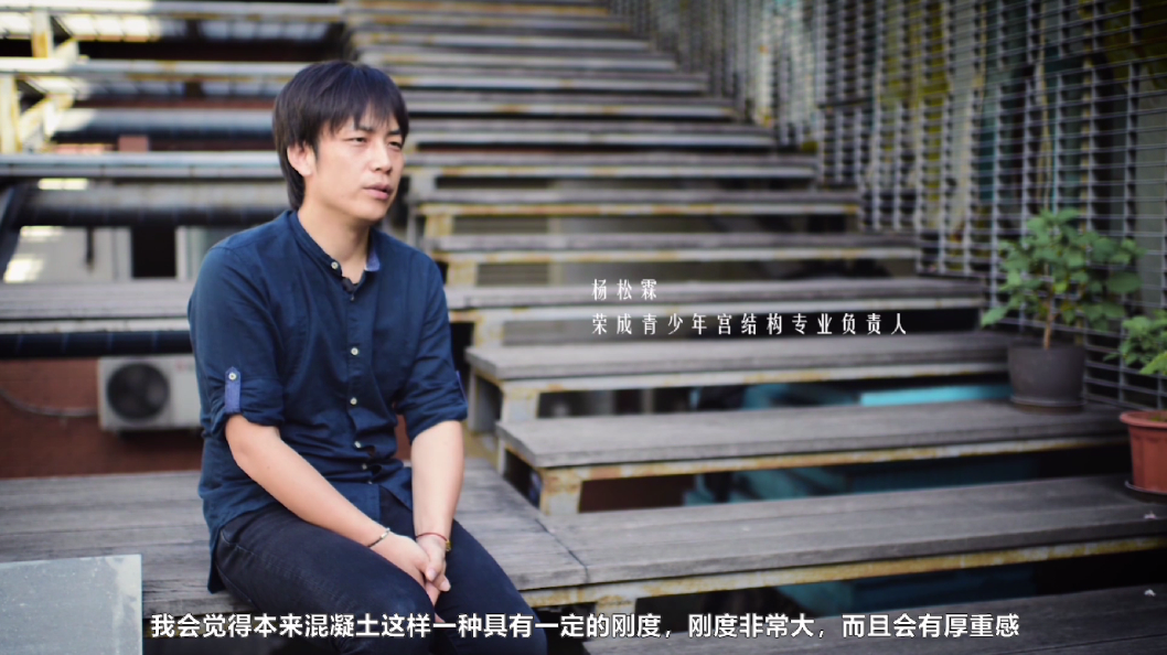 參建人員解讀榮成青少年活動(dòng)中心